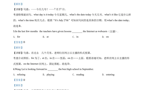 精品解析：云南省2020年中考英语试题（解析版）_中考真题_3.英语中考真题2015-2024年_2020全国多省多地中考英语真题145份_精品解析：云南省2020年中考英语试题