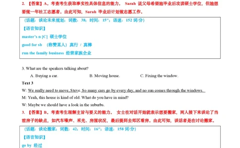 英语听力完全解读｜2025年6月高考全国Ⅰ卷_1.高考2025全国各省真题+答案_3.高考英语试题及答案_2025年高考新高考全国Ⅰ卷英语试题(含听力音频、听力原文和答案)