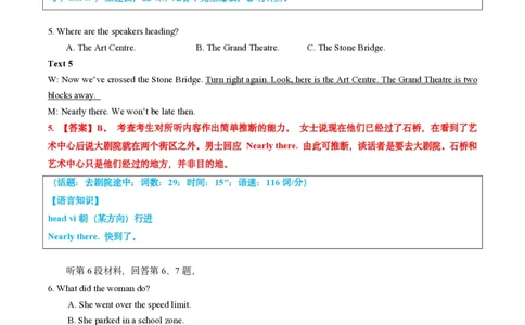 英语听力完全解读｜2025年6月高考全国Ⅰ卷_1.高考2025全国各省真题+答案_3.高考英语试题及答案_2025年高考新高考全国Ⅰ卷英语试题(含听力音频、听力原文和答案)