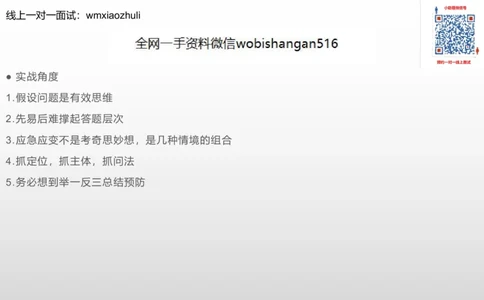 8.组织+应急练习_2026考公资料_（30）申论+面试为民公考大合集（人须在事上磨申论、刘大师）_面试为民面试_2023为民结构化面试理论课_讲义课件