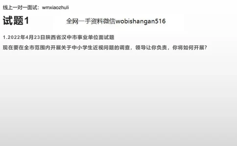 8.组织+应急练习_2026考公资料_（30）申论+面试为民公考大合集（人须在事上磨申论、刘大师）_面试为民面试_2023为民结构化面试理论课_讲义课件