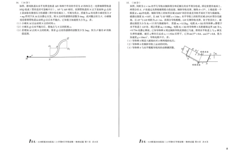 8开（A卷）1号卷&middot;A10联盟2026届高三上学期9月学情诊断物理A_2025年9月_250926安徽省1号卷&middot;A10联盟2026届高三上学期9月学情诊断（全科）