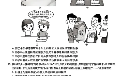 2025年安徽省示范高中皖北协作区第27届联考政治_2025年3月_2503282025年安徽省示范高中皖北协作区第27届联考（全科）_2025年安徽省示范高中皖北协作区第27届联考政治