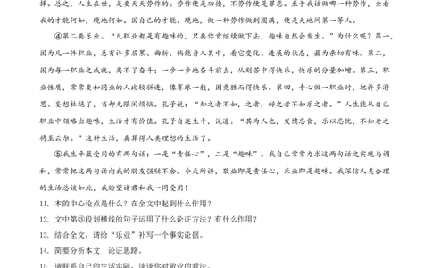 精品解析：甘肃省天水市2020年中考语文试题（原卷版）_中考真题_1.语文中考真题2015-2024年_2020全国多省多地中考语文真题96份_语文真题2020