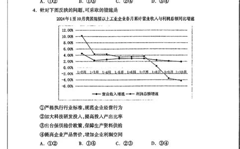 内蒙古自治区呼和浩特市2025届高三第一次模拟考试政治_2025年3月_250314内蒙古自治区呼和浩特市2025届高三第一次模拟考试（鄂尔多斯市，阿拉善盟）（全科）