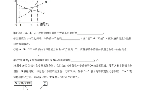 精品解析：内蒙古通辽市2020年中考化学试题（原卷版）_中考真题_5.化学中考真题2015-2024年_2020中考化学真题（113份）_2020年中考真题精品解析化学（内蒙古通辽卷）精编word版