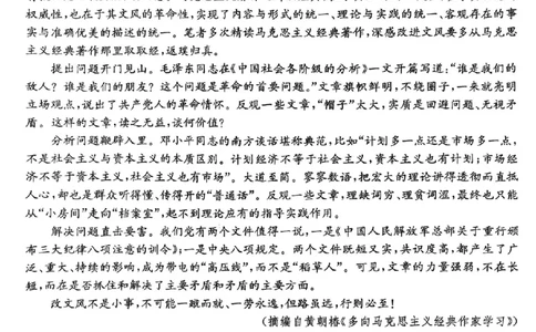 2025届山西省部分学校高三下学期4月巩固提升卷语文试题_2025年4月_250430山西省部分学校2024-2025学年高三下学期4月巩固提升