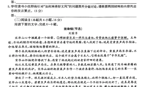 2025届山西省部分学校高三下学期4月巩固提升卷语文试题_2025年4月_250430山西省部分学校2024-2025学年高三下学期4月巩固提升