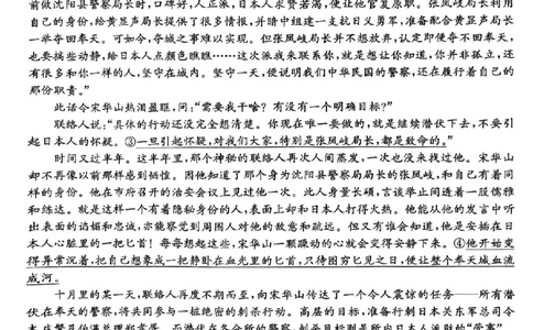 2025届山西省部分学校高三下学期4月巩固提升卷语文试题_2025年4月_250430山西省部分学校2024-2025学年高三下学期4月巩固提升