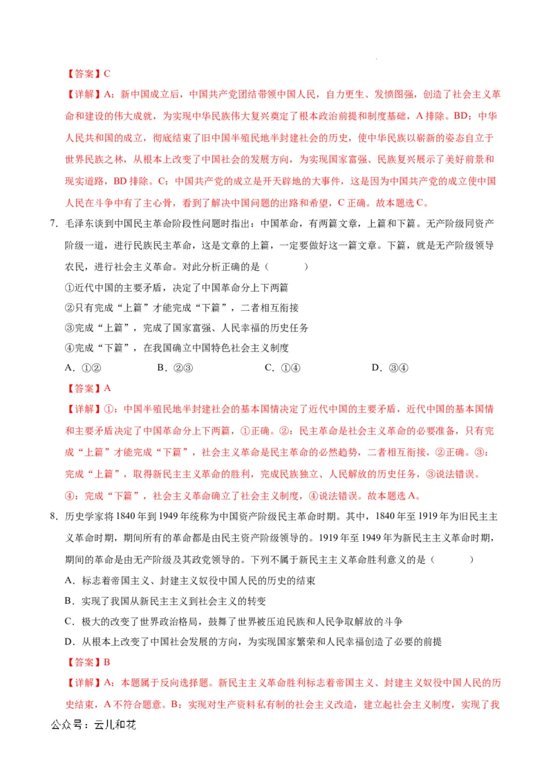 高一政治第一次月考卷（江苏专用，必修1第一、二、三课）（全解全析）_1多考区联考试卷_0922黄金卷：2024-2025学年高一上学期第一次月考9科word解析版含答题卡（江苏专用）