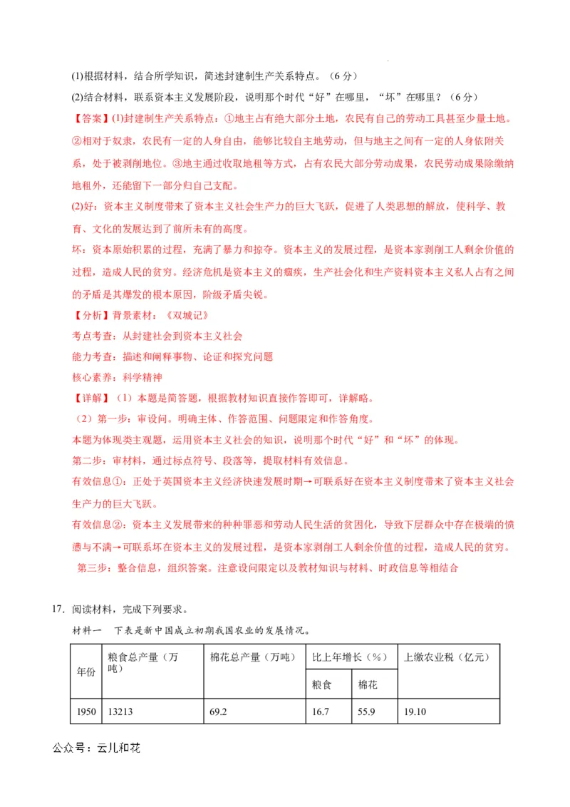 高一政治第一次月考卷（江苏专用，必修1第一、二、三课）（全解全析）_1多考区联考试卷_0922黄金卷：2024-2025学年高一上学期第一次月考9科word解析版含答题卡（江苏专用）