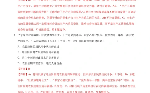 高一政治第一次月考卷（江苏专用，必修1第一、二、三课）（全解全析）_1多考区联考试卷_0922黄金卷：2024-2025学年高一上学期第一次月考9科word解析版含答题卡（江苏专用）