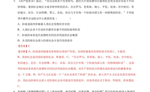 高一政治第一次月考卷（江苏专用，必修1第一、二、三课）（全解全析）_1多考区联考试卷_0922黄金卷：2024-2025学年高一上学期第一次月考9科word解析版含答题卡（江苏专用）
