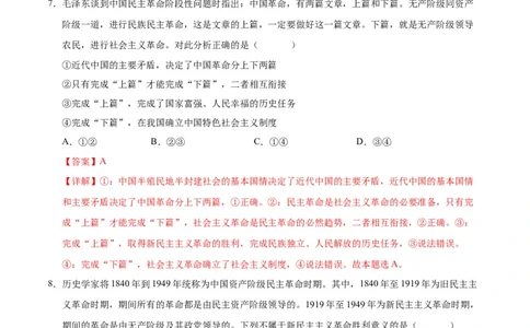 高一政治第一次月考卷（江苏专用，必修1第一、二、三课）（全解全析）_1多考区联考试卷_0922黄金卷：2024-2025学年高一上学期第一次月考9科word解析版含答题卡（江苏专用）