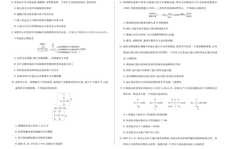 生物SX天一大联考陕西、山西省高一阶段性检测（一）_1多考区联考试卷_251030天一大联考&middot;2025-2026学年高一年级阶段性测试（一）（全）