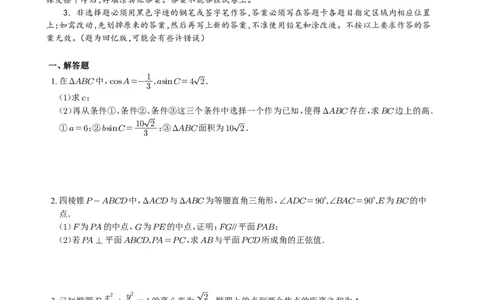 2025《高考真题&bull;北京》数学真题及答案_2025《全国高考真题卷》各地方卷_2025《高考真题&bull;北京》
