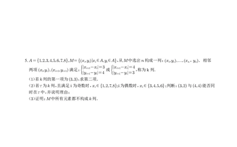 2025《高考真题&bull;北京》数学真题及答案_2025《全国高考真题卷》各地方卷_2025《高考真题&bull;北京》