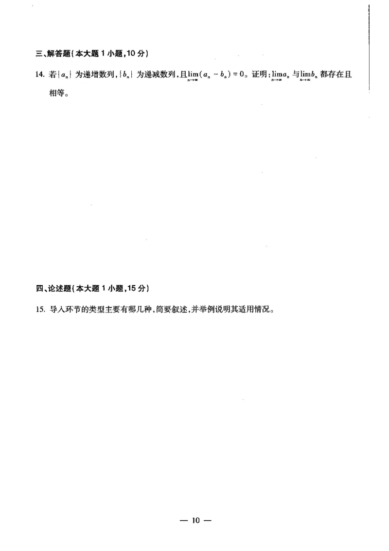 高中数学科目三考前3套卷_4-教培资料-26年最新资料-同步更新_初中高中教资_03科三专项（进去保存报考的学科即可）_卢姨25下：科目三考前3套卷_高中_高中数学