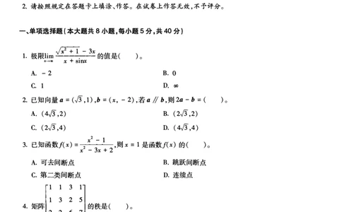 高中数学科目三考前3套卷_4-教培资料-26年最新资料-同步更新_初中高中教资_03科三专项（进去保存报考的学科即可）_卢姨25下：科目三考前3套卷_高中_高中数学