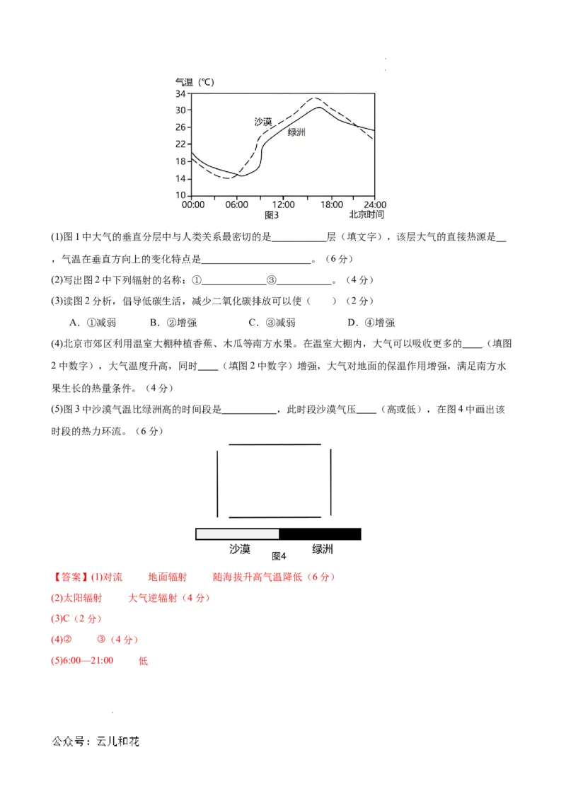 高一地理期中模拟卷（全解全析）（新八省专用）_1多考区联考试卷_1014高一期中模拟卷（新八省专用）黄金卷：2024-2025学年高一上学期期中模拟考试