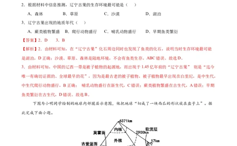 高一地理期中模拟卷（全解全析）（新八省专用）_1多考区联考试卷_1014高一期中模拟卷（新八省专用）黄金卷：2024-2025学年高一上学期期中模拟考试