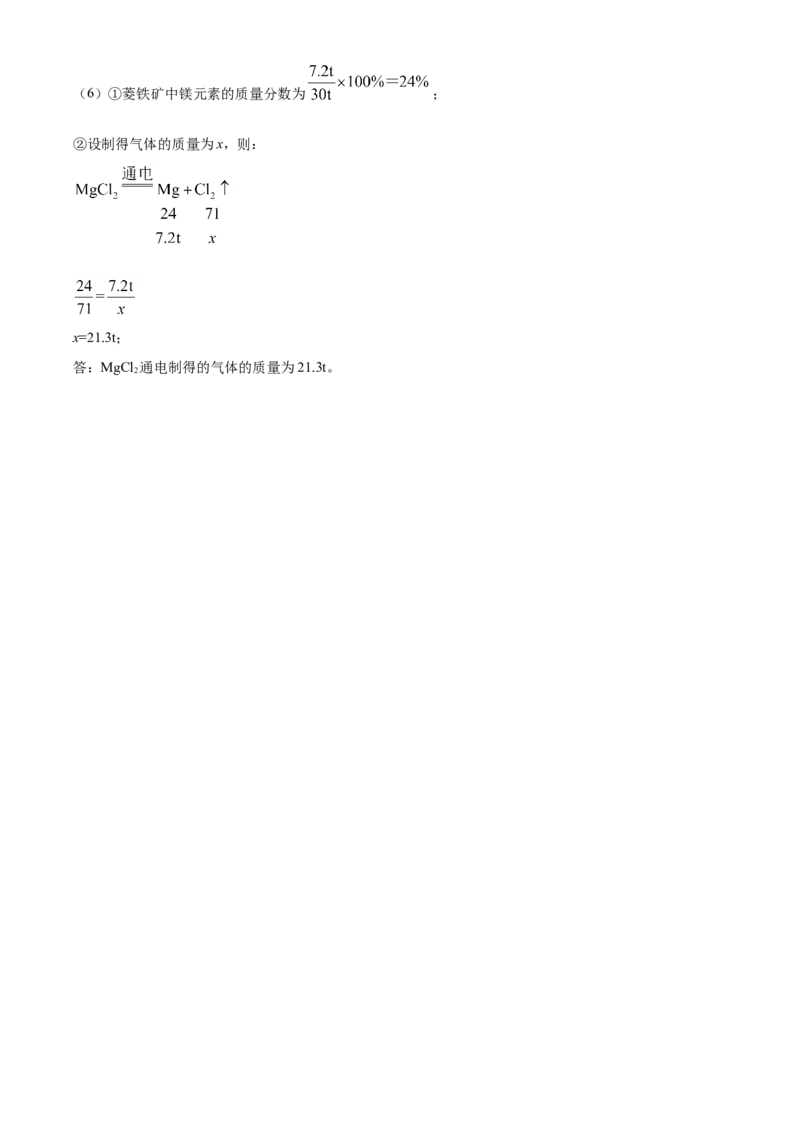 精品解析：四川省泸州市2020年中考化学试题（解析版）_中考真题_5.化学中考真题2015-2024年_2020中考化学真题（113份）_2020年中考真题精品解析化学（四川泸州卷）精编word版