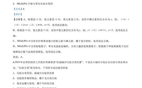 精品解析：四川省泸州市2020年中考化学试题（解析版）_中考真题_5.化学中考真题2015-2024年_2020中考化学真题（113份）_2020年中考真题精品解析化学（四川泸州卷）精编word版