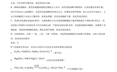 精品解析：四川省泸州市2020年中考化学试题（解析版）_中考真题_5.化学中考真题2015-2024年_2020中考化学真题（113份）_2020年中考真题精品解析化学（四川泸州卷）精编word版