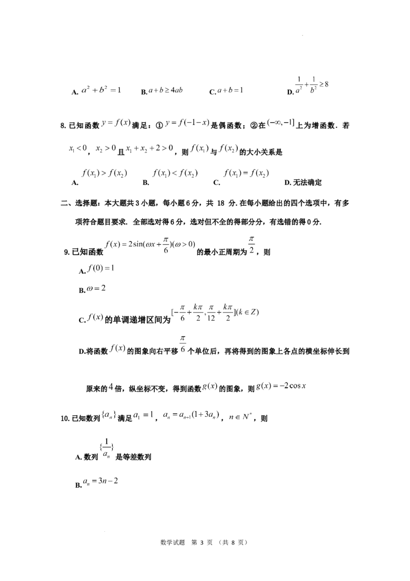 2025届重庆主城五区一诊数学_2025年1月_250116重庆主城五区一诊暨九龙坡高2025届学业质量调研抽测（全科）_2025届重庆主城五区一诊数学