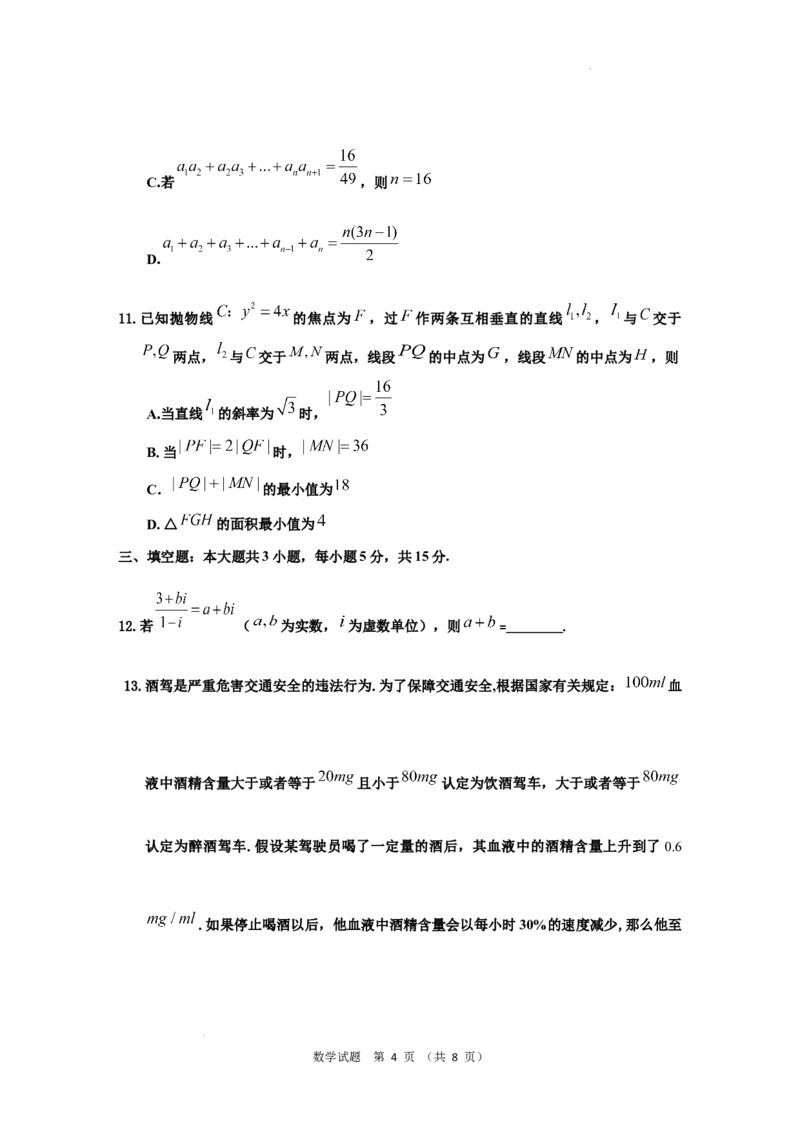 2025届重庆主城五区一诊数学_2025年1月_250116重庆主城五区一诊暨九龙坡高2025届学业质量调研抽测（全科）_2025届重庆主城五区一诊数学