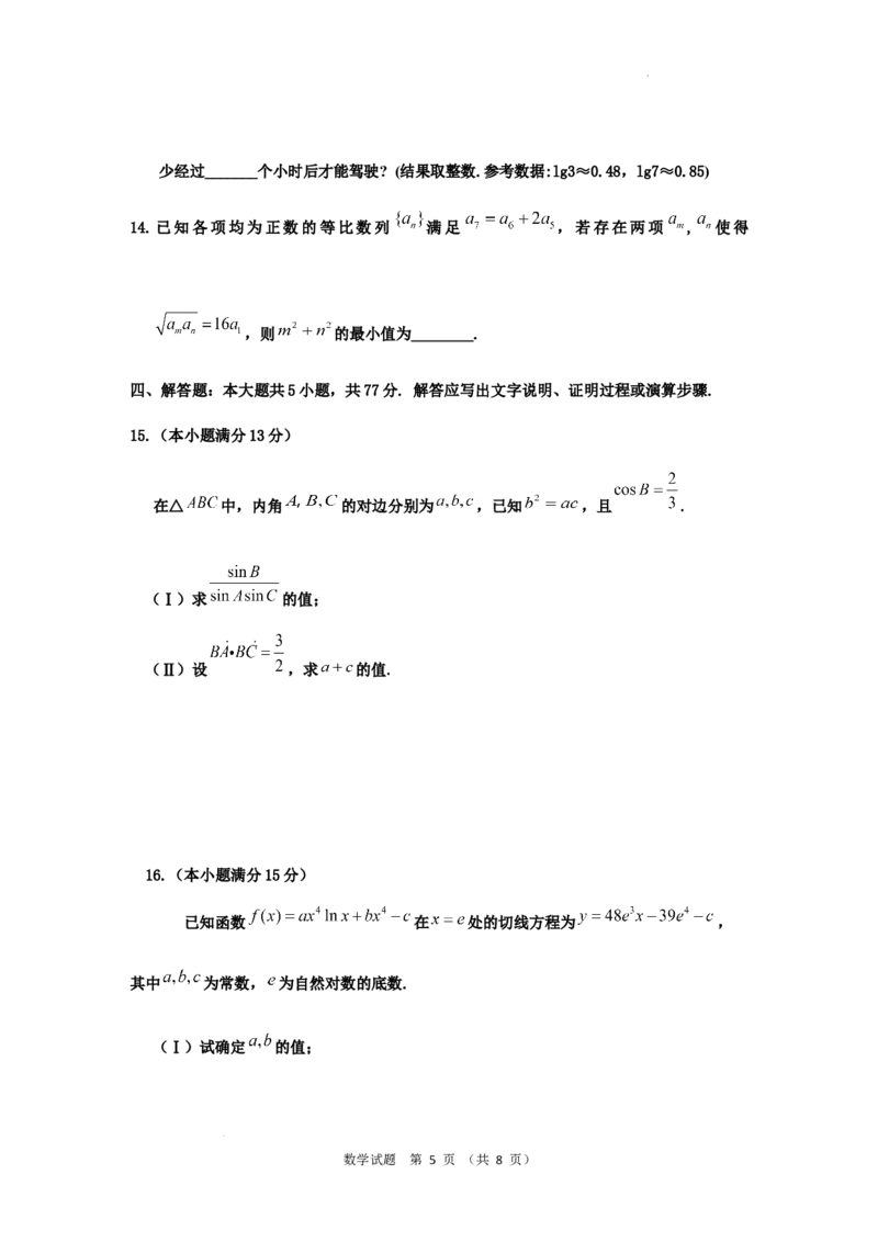 2025届重庆主城五区一诊数学_2025年1月_250116重庆主城五区一诊暨九龙坡高2025届学业质量调研抽测（全科）_2025届重庆主城五区一诊数学