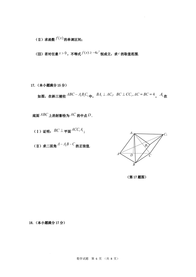 2025届重庆主城五区一诊数学_2025年1月_250116重庆主城五区一诊暨九龙坡高2025届学业质量调研抽测（全科）_2025届重庆主城五区一诊数学