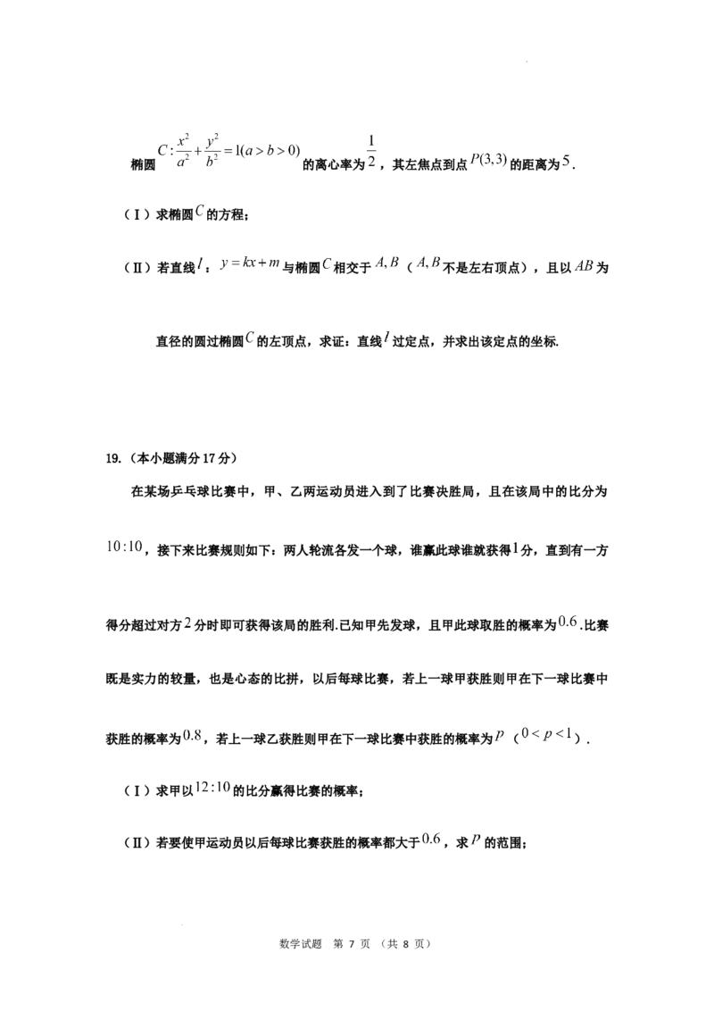 2025届重庆主城五区一诊数学_2025年1月_250116重庆主城五区一诊暨九龙坡高2025届学业质量调研抽测（全科）_2025届重庆主城五区一诊数学