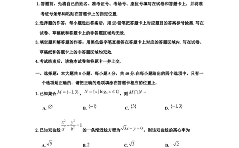 2025届重庆主城五区一诊数学_2025年1月_250116重庆主城五区一诊暨九龙坡高2025届学业质量调研抽测（全科）_2025届重庆主城五区一诊数学