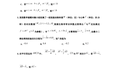 2025届重庆主城五区一诊数学_2025年1月_250116重庆主城五区一诊暨九龙坡高2025届学业质量调研抽测（全科）_2025届重庆主城五区一诊数学