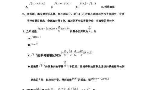 2025届重庆主城五区一诊数学_2025年1月_250116重庆主城五区一诊暨九龙坡高2025届学业质量调研抽测（全科）_2025届重庆主城五区一诊数学