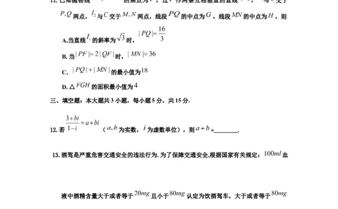 2025届重庆主城五区一诊数学_2025年1月_250116重庆主城五区一诊暨九龙坡高2025届学业质量调研抽测（全科）_2025届重庆主城五区一诊数学
