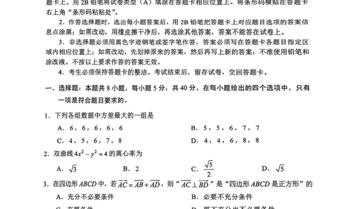 2025年深圳市高三年级第二次调研考试数学_2025年4月_250424广东省2025年深圳市高三年级第二次调研考试（深圳二模）