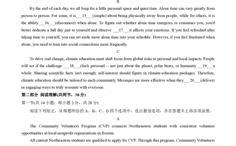 2025北京海淀高三一模英语试题及答案_2025年4月_250413北京市海淀区2025年高三一模（全科）