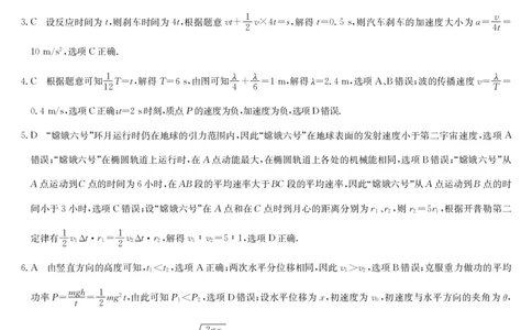 九师联盟2025届高三下学期2月开学考试物理答案_2025年2月_250210九师联盟2025届高三下学期2月开学考试试题（全科）_九师联盟2025届高三下学期2月开学考试物理