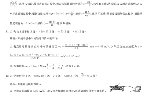 九师联盟2025届高三下学期2月开学考试物理答案_2025年2月_250210九师联盟2025届高三下学期2月开学考试试题（全科）_九师联盟2025届高三下学期2月开学考试物理