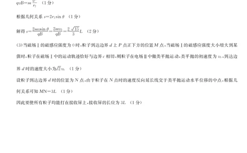 九师联盟2025届高三下学期2月开学考试物理答案_2025年2月_250210九师联盟2025届高三下学期2月开学考试试题（全科）_九师联盟2025届高三下学期2月开学考试物理