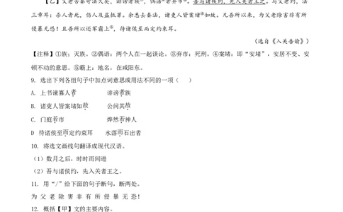 精品解析：辽宁省辽阳市2019年中考语文试题（原卷版）_中考真题_1.语文中考真题2015-2024年_2019年全国中考语文154份_2019年全国中考YuWen154份