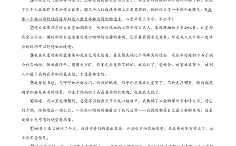 精品解析：辽宁省辽阳市2019年中考语文试题（原卷版）_中考真题_1.语文中考真题2015-2024年_2019年全国中考语文154份_2019年全国中考YuWen154份