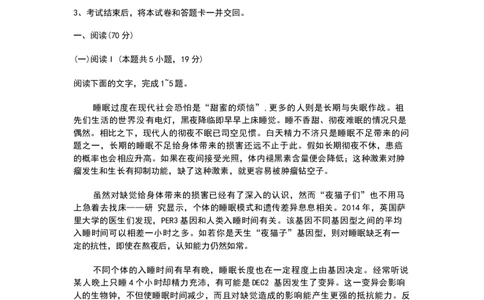 &ldquo;天一大联考&middot;齐鲁名校教研共同体&ldquo;2024-2025学年（下）高三年级开学质量检测语文+答案_2025年2月