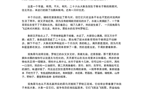 &ldquo;天一大联考&middot;齐鲁名校教研共同体&ldquo;2024-2025学年（下）高三年级开学质量检测语文+答案_2025年2月
