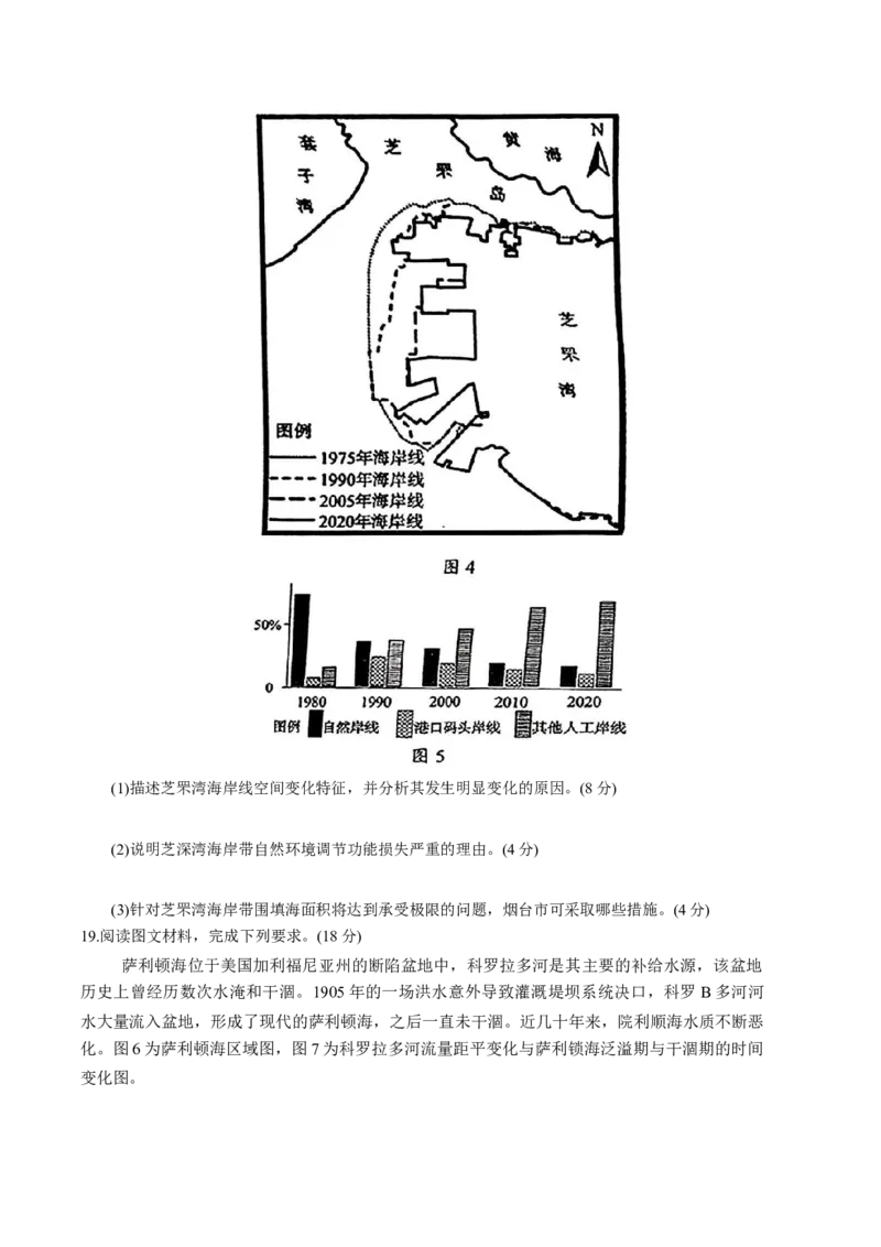 2025届吉林省长春市高三下学期质量监测（二）地理试卷（含答案）_2025年2月_250225吉林省长春市2025届高三质量监测（二）（长春二模）（全科）