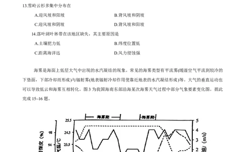 2025届吉林省长春市高三下学期质量监测（二）地理试卷（含答案）_2025年2月_250225吉林省长春市2025届高三质量监测（二）（长春二模）（全科）