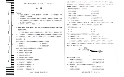 2025&mdash;2026学年(上)高三年级天一小高考(一)_2025年10月_251026天一大联考2025-2026学年(上)高三年级天一小高考(一)（全科）_天一大联考2025-2026学年（上）高三天一小高考（一）地理