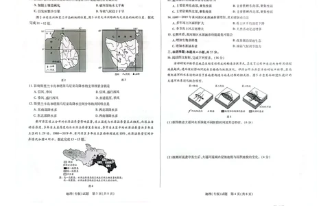 2025&mdash;2026学年(上)高三年级天一小高考(一)_2025年10月_251026天一大联考2025-2026学年(上)高三年级天一小高考(一)（全科）_天一大联考2025-2026学年（上）高三天一小高考（一）地理